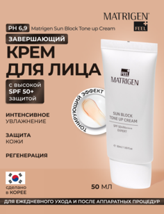 Завершающий крем для лица с высокой SPF50+ защитой Matrigen Sun Block Tone up Cream BBG419