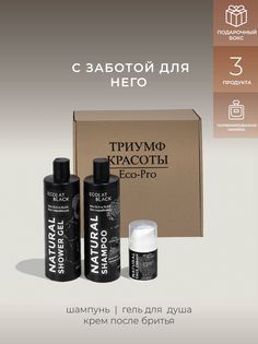 Набор мужской ECOLAT, гель для душа, шампунь и крем для лица после бритья