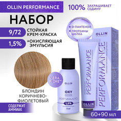 Набор для окрашивания волос OLLIN Performance краска 9.72 оксид 1.5% 60 мл 90 мл