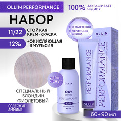 Набор для окрашивания волос OLLIN Performance краска 11.22 оксид 12% 60 мл 90 мл