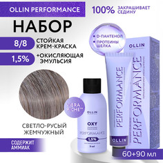Набор для окрашивания волос OLLIN Performance краска 8.8 оксид 1.5% 60 мл 90 мл