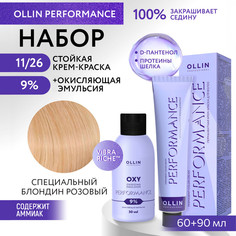 Набор для окрашивания волос OLLIN Performance краска 11.26 оксид 9% 60 мл 90 мл
