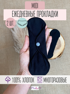 Прокладки ежедневные многоразовые Mamalino набор размер Миди, 2 шт.