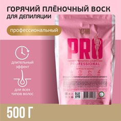 Горячий пленочный воск VESTAR для депиляции розовый, 500 г