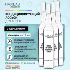 Концентрированное Средство Кератин Для Выпрямления Волос Hair Lab By Salerm Kera-plus 4х10