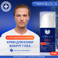 Крем для кожи вокруг глаз Femegyl мужской Корректирующий 15 мл