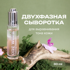 Сыворотка для лица ONE WEEK двухфазная для выравнивания тона кожи 30 мл