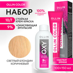 Набор для окрашивания OLLIN PROFESSIONAL краска Ollin Color 10.7 оксид 9 % 100 мл 150 мл