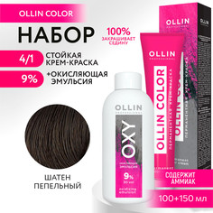 Набор для окрашивания OLLIN PROFESSIONAL краска Ollin Color 4.1 оксид 9 % 100 мл 150 мл
