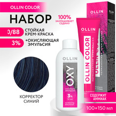 Набор для окрашивания OLLIN PROFESSIONAL краска Ollin Color 0.88 оксид 3 % 100 мл 150 мл