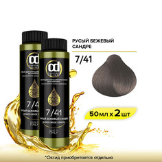 Масло CONSTANT DELIGHT Magic 5 Oils 7.41 русый бежевый сандре 50 мл 2 шт
