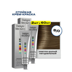 Крем-краска CONSTANT DELIGHT для окрашивания волос Delight Trionfo 8 60 мл 2 шт