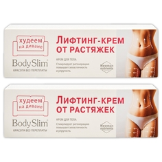 Крем для тела BodySlim Лифтинг-крем от растяжек 125 мл 2 шт