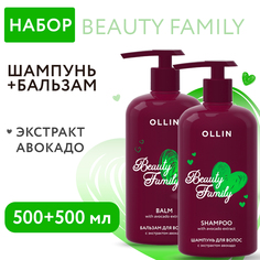Набор Ollin Professional с экстрактом авокадо шампунь бальзам 1л