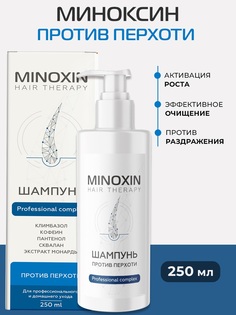 Шампунь Миноксин против перхоти и выпадения волос 250 мл