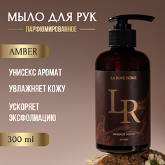 Жидкое мыло La Rose Home Амбер, 300 мл