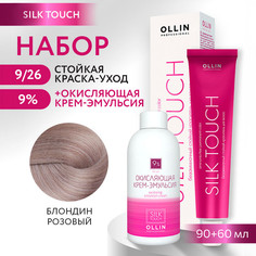 Краска для волос OLLIN PROFESSIONAL Silk Touch 9.26 оксид 9% 60 мл 90 мл