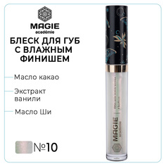 Блеск для губ Magie academie с влажным финишем тон 010 Diamond powder