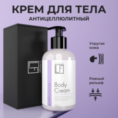 Крем для тела La Fabrique Антицеллюлитный 300 мл