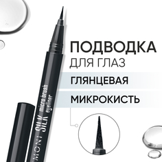 Подводка-фломастер для глаз LIMONI жидкая, черная