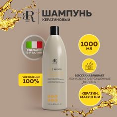 Кератиновый шампунь для укрепления волос Keratin Star Restructuring Shampoo RR Line 1000мл