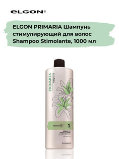 Стимулирующий шампунь против выпадения волос Stimulating Shampoo Elgon Primaria, 1000 мл