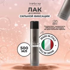 Лак сильной фиксации Inebrya Total Volume 500 мл