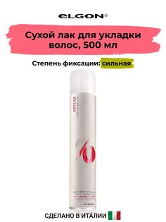 Лак для укладки Elgon Affixx Hair Spray Fix Hold 500 мл