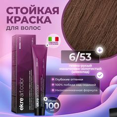 Краска для волос Ekre Artcolor Hair Colour Cream 6.53 100 мл