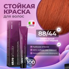 Краска для волос Ekre Artcolor Hair Colour Cream 88.44 100 мл