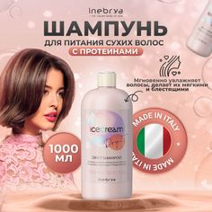 Шампунь Inebrya Dry-T питательный для увлажнения сухих и пористых волос, 1000 мл