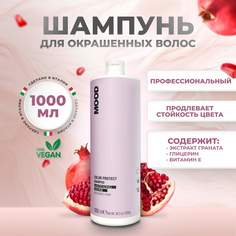 Шампунь Mood Color Protect для окрашенных и химически обработанных волос, 1000 мл