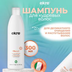 Шампунь Ekre Life.Curl распутывающий для кудрявых волос, 300 мл