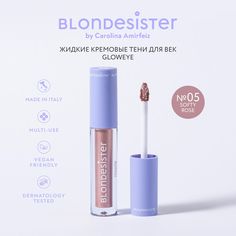 Тени для век BLONDESISTER gloweye жидкие кремовые 05 softy rose