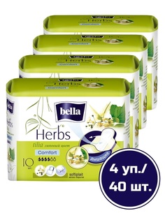 Прокладки женские Bella Herbs tilia сomfort с экстрактом липового цвета, 4 уп по 10 шт