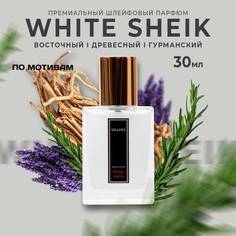 Духи масляные Белый шейх по мотивам White Sheikh 30 мл No Brand