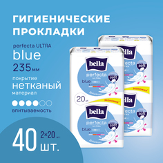 Прокладки женские ультратонкие bella Perfecta Blue без аромата, 2 упаковки х 20 шт