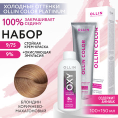 Набор для окрашивания волос OLLIN Color Platinum краска 9.75 оксид Oxy 9%