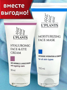 Набор для лица L`PLANTS Крем с гиалуроном 50мл Увлажняющая маска 100мл Lplants