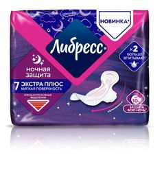 Прокладки гигиенические Libresse Экстраплюс ночные 12 шт