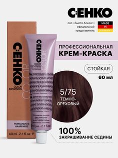 Крем-краска для волос Color Explosion, 5/75 Темно-ореховый/Nussbaum Dunkel, 60 мл C:Ehko