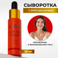 Сыворотка для лица Sendo антивозрастная с гиалуроновой кислотой 30 мл Parli