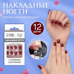 Queen fair Накладные ногти «Wine», 12 шт, с клеевыми пластинами, форма мягкий квадрат, цве