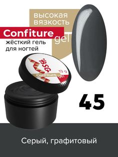 Жёсткий гель для наращивания BSG Confiture 45 высокая вязкость 13 г