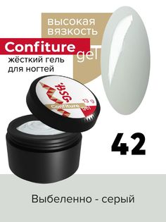 Жёсткий гель для наращивания BSG Confiture 42 высокая вязкость 13 г