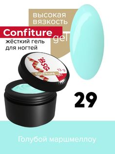 Жёсткий гель для наращивания BSG Confiture 29 высокая вязкость 13 г