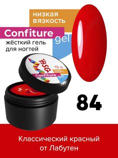 Жёсткий гель для наращивания BSG Confiture №84 низкая вязкость 13 г