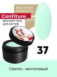 Жёсткий гель для наращивания BSG Confiture 37 высокая вязкость 13 г