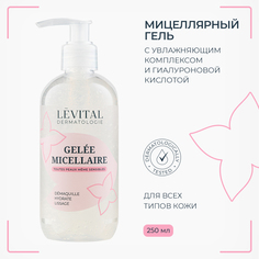 Мицеллярный гель LEVITAL для умывания и снятия макияжа для всех типов кожи 250мл