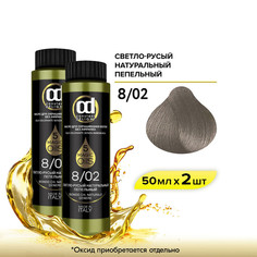 Масло CONSTANT DELIGHT Magic 5 Oils 8.02 светло-русый натуральный пепельный 50 мл 2 шт
